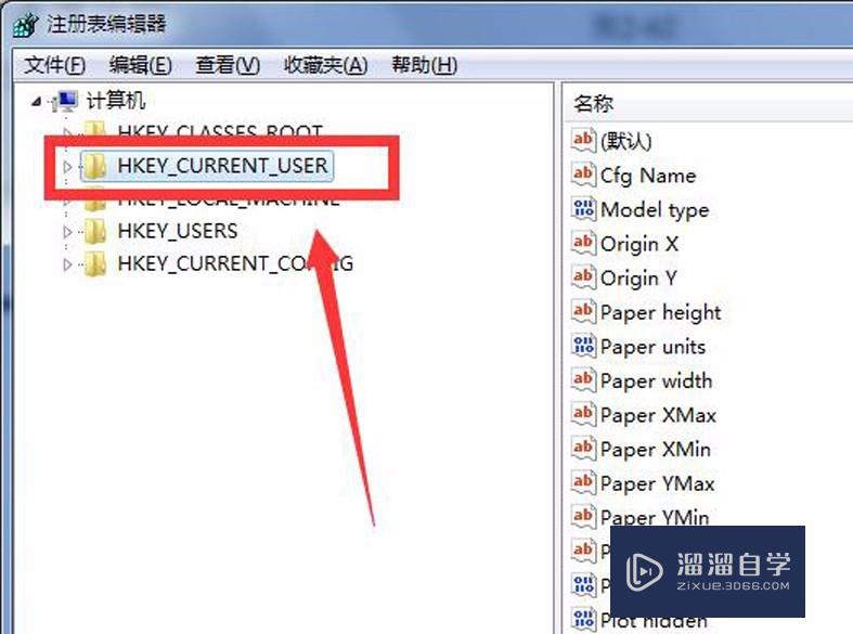 Sketchup快捷键怎么复制到另一台电脑