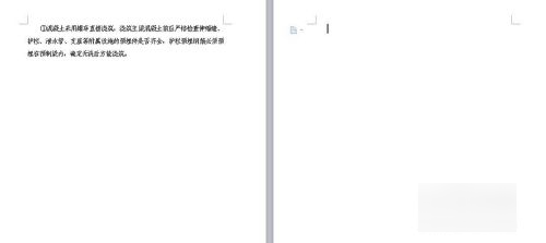 为什么空白页无法删除？如何解决？  第1张