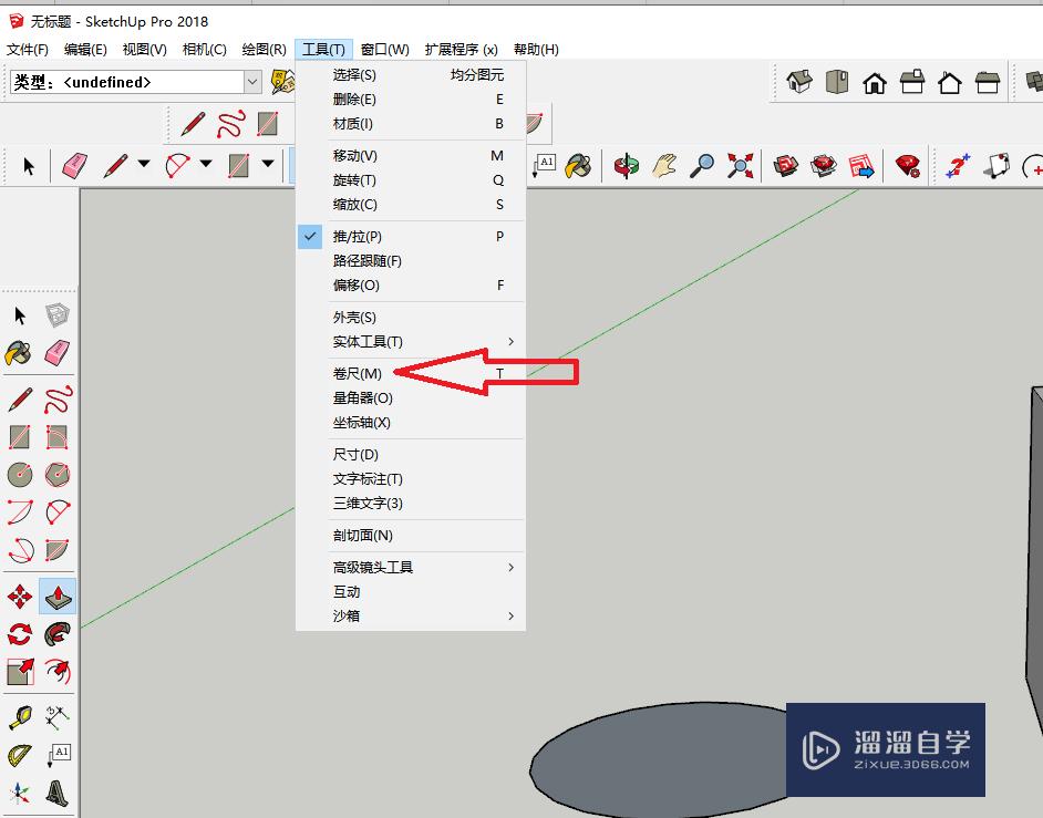 草图大师怎么做辅助线？