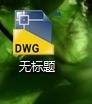 草图大师如何导出DWg格式(草图大师怎么导出施工图)