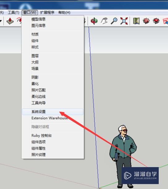 SketchUp自动崩溃怎么处理？