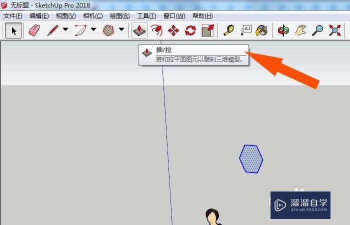 SketchUp2018怎么创建图层