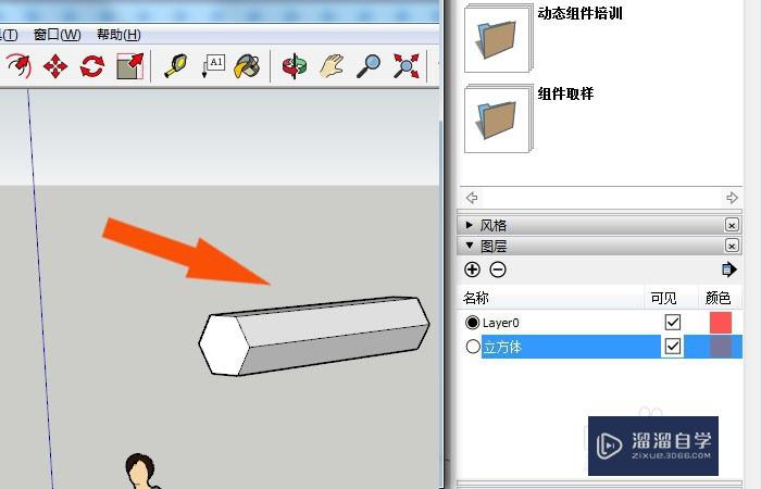 SketchUp2018中怎么创建图层？