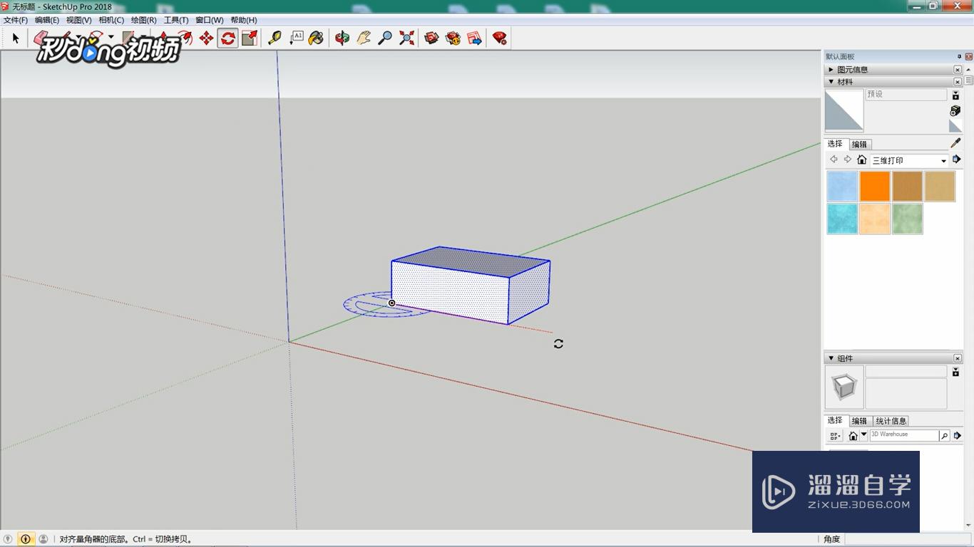 SketchUp中如何输入精确旋转值(sketchup旋转命令)