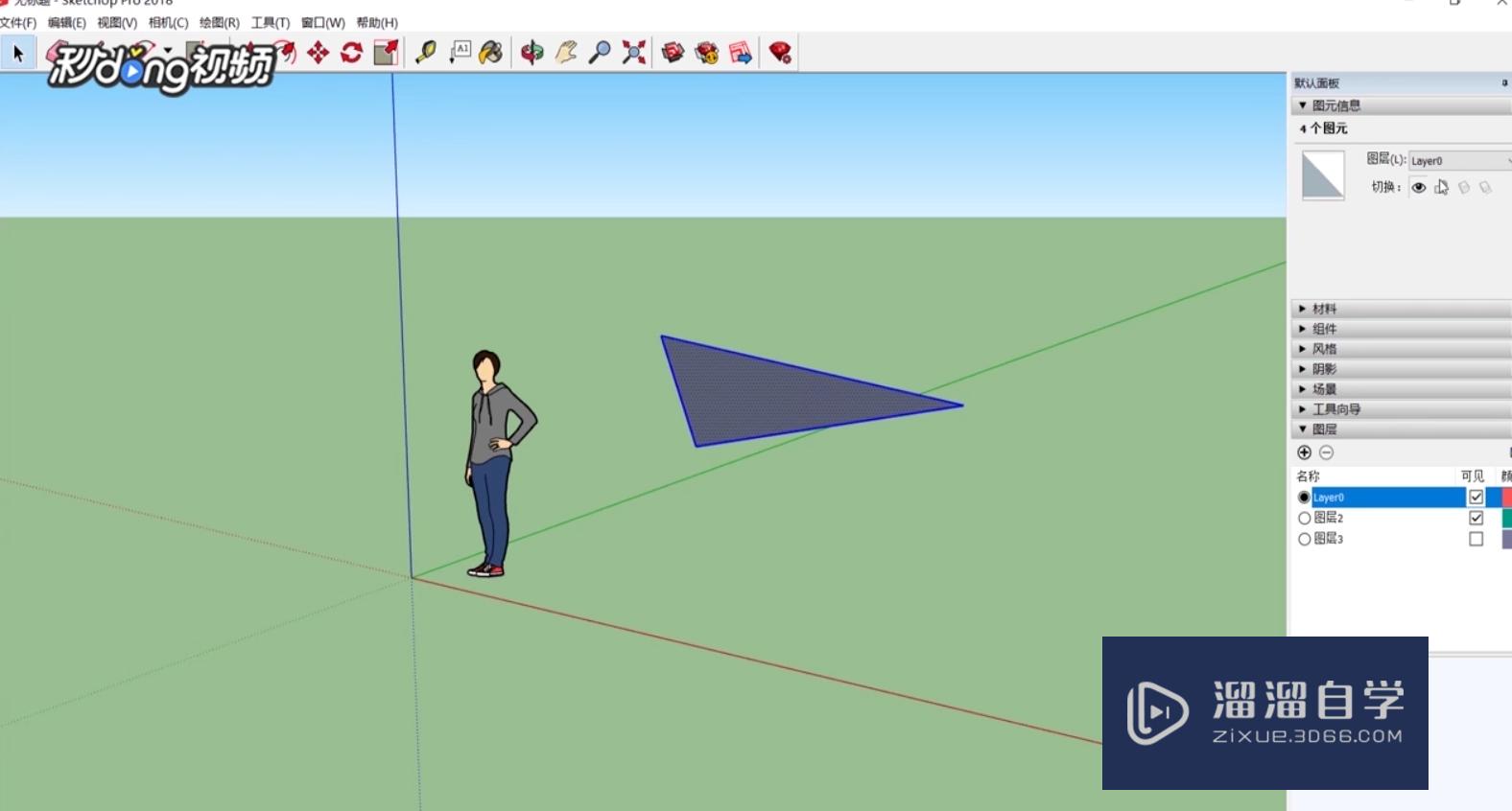 SketchUp中如何使用图层(sketch up图层)