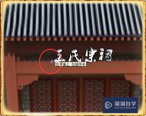 草图大师怎么输入三维文字(草图大师怎么输入三维文字内容)