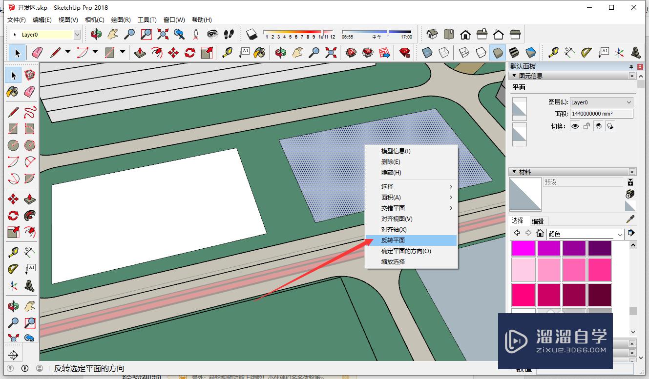 SketchUp怎么翻转平面