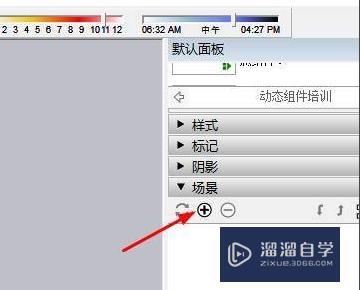 SketchUp动画播放时间快慢怎么调节