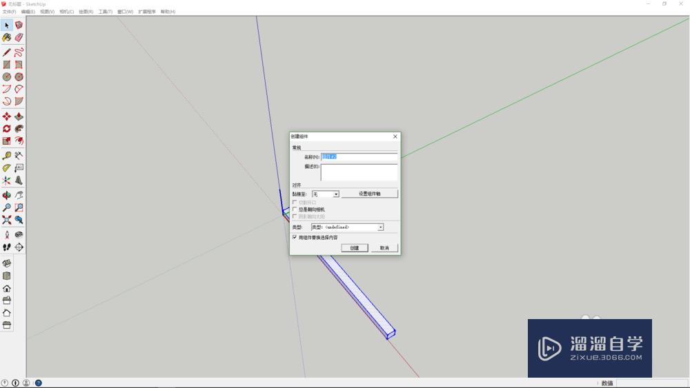 SketchUp绘制环形阵列