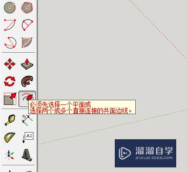 草图大师使用偏移工具偏移面的大小形成新的面