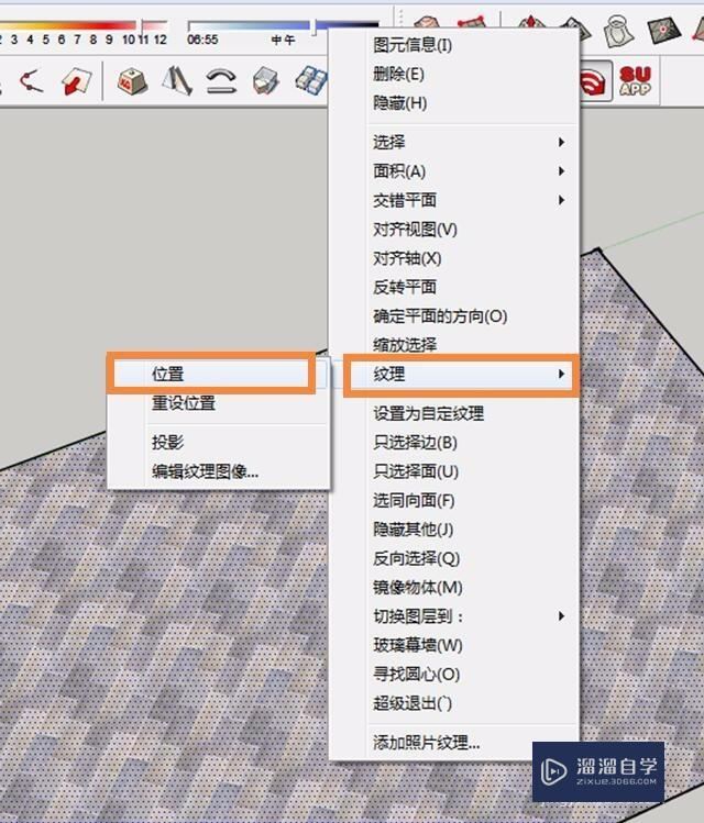 SketchUp调整填充的贴图角度