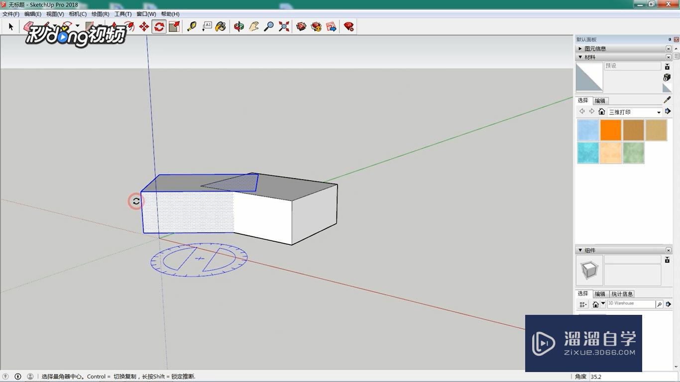 SketchUp怎么输入多重复制的环形阵列值