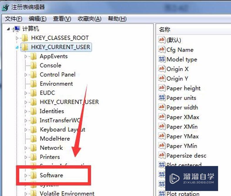 Sketchup快捷键怎么复制到另一台电脑