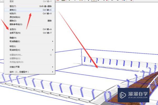 SketchUp模型怎么复制到另一个里