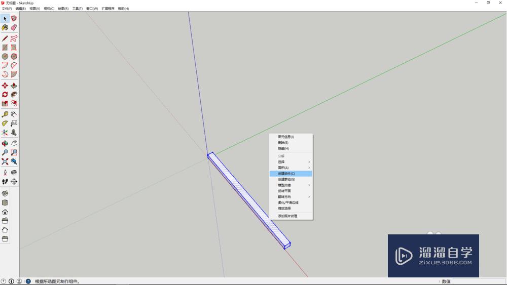 SketchUp绘制环形阵列