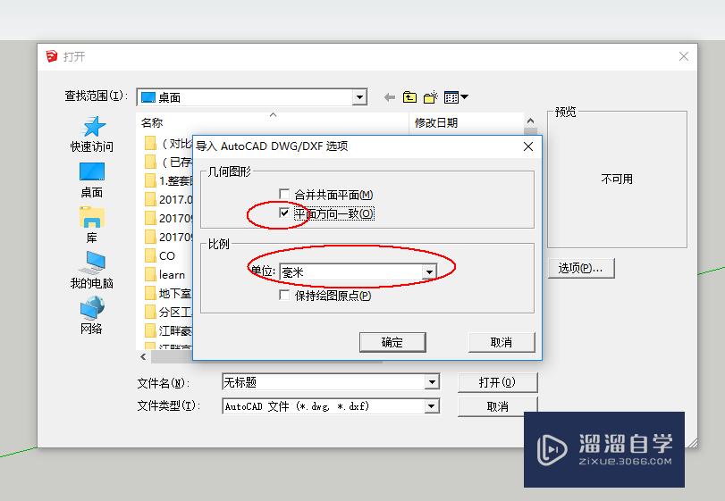 在SketchUp 中如何导入建筑平面图？