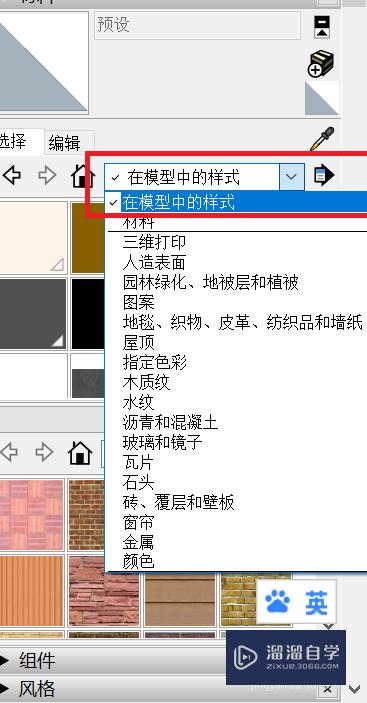 SketchUp2018突然变得卡顿怎么办