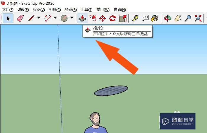 SketchUp2020怎么绘制圆柱体模型