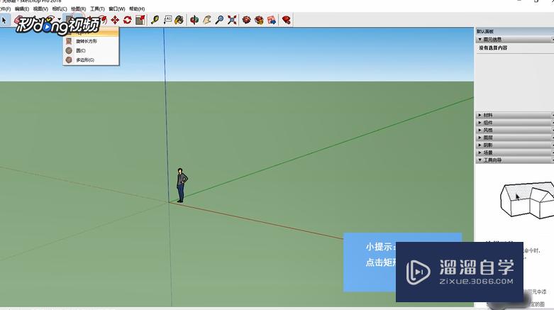 SketchUp怎样绘制普通图形(sketchup图文教程)