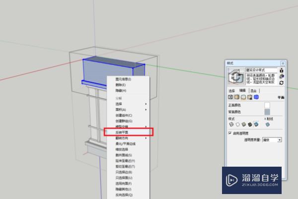 SketchUp模型的面怎么全部反转为正面