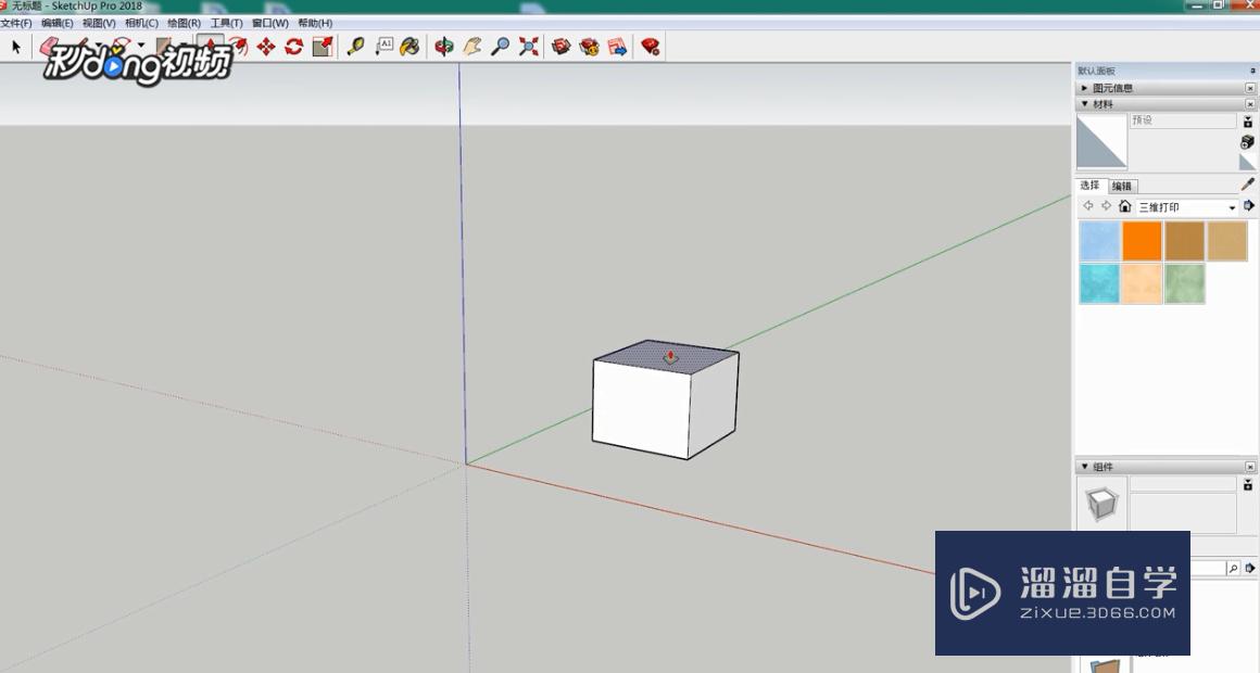 SketchUp怎么输入多重复制的阵列数值