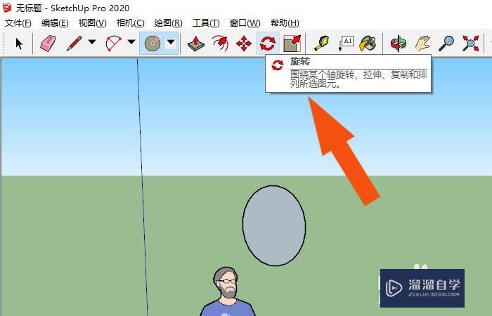 SketchUp2020怎么绘制圆柱体模型