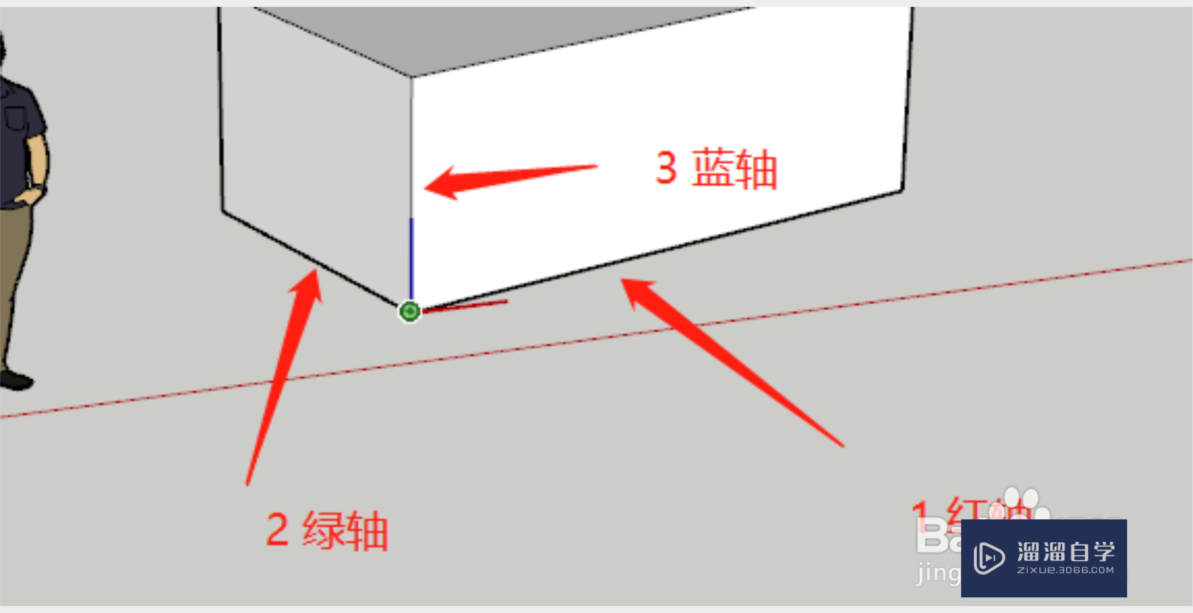 SketchUp怎么按模型位置移动和设置坐标轴