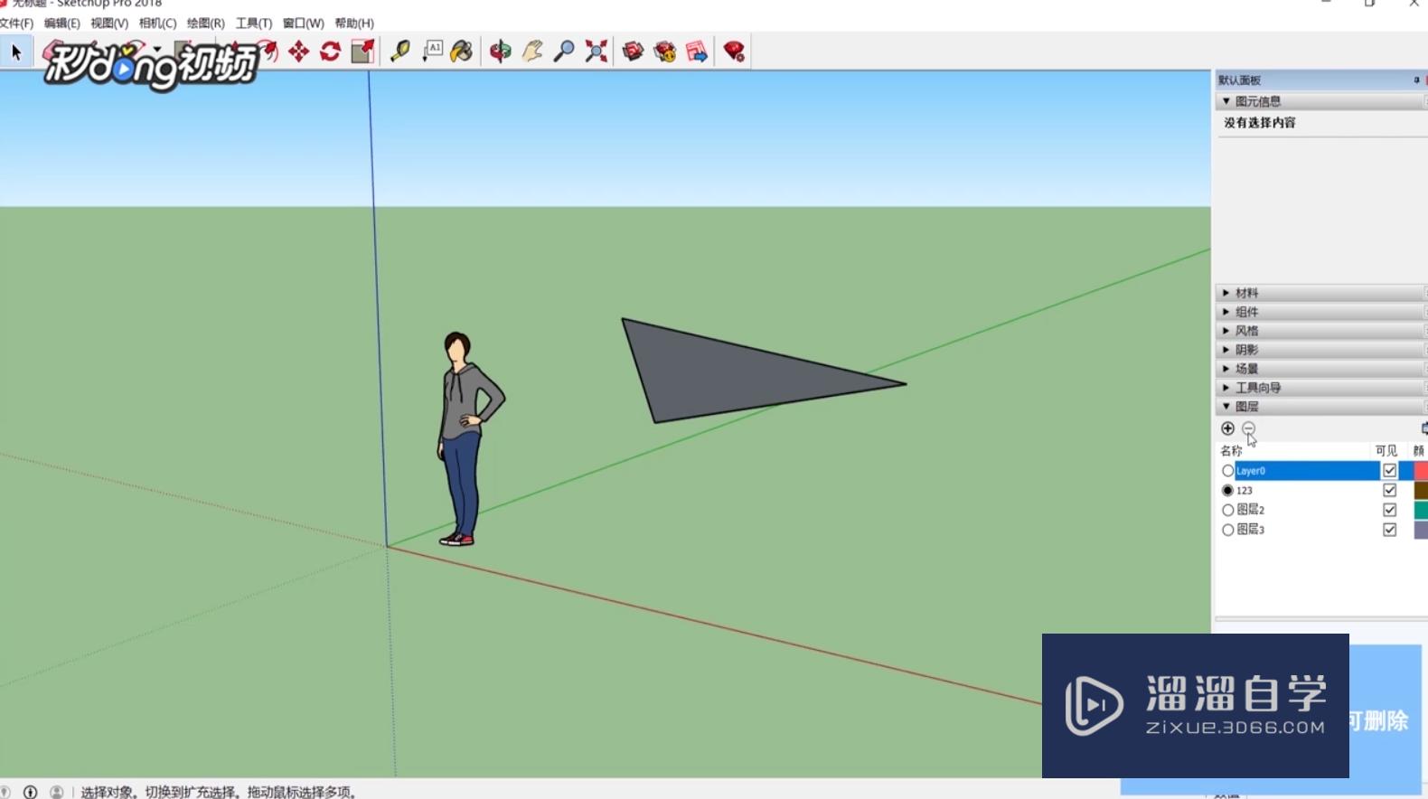 SketchUp中如何使用图层(sketch up图层)