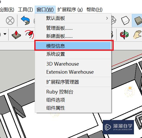 SketchUp2018突然变得卡顿怎么办