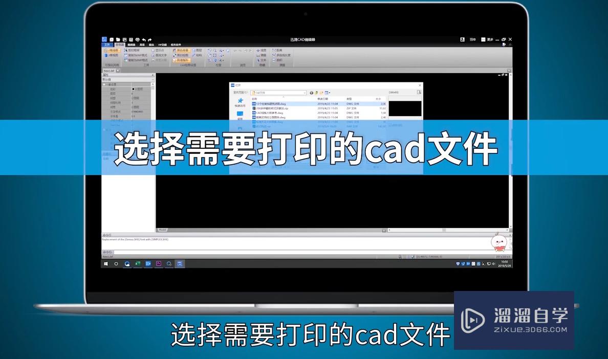 CAD怎么打印局部图纸(cad怎么打印局部图纸怎么选择区域)