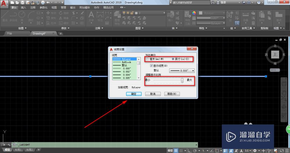 AutoCAD2019怎么修改设置线宽？