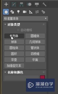 3DMax挤出功能如何使用？