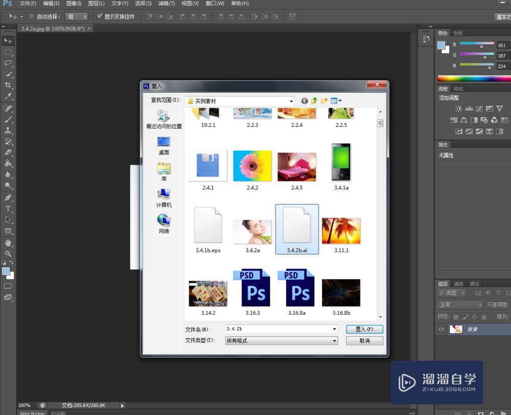 PS CS6如何打开AI文件？