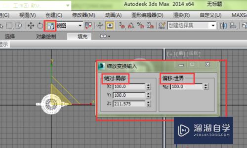 3D Max怎么只沿x或y轴移动(3dmax怎样只移动x轴)