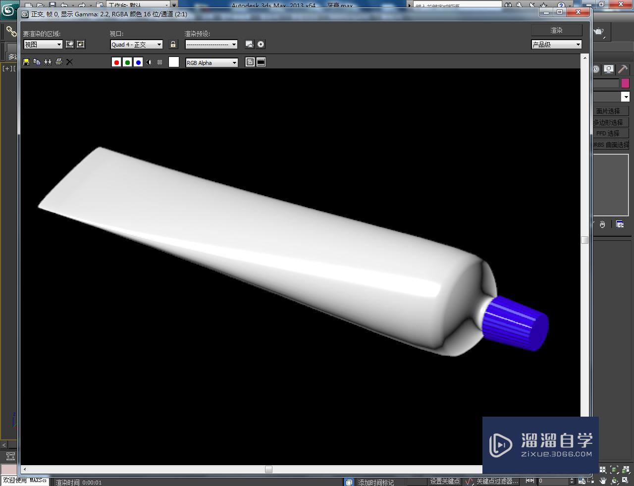 3DMax牙膏盖材质设置教程