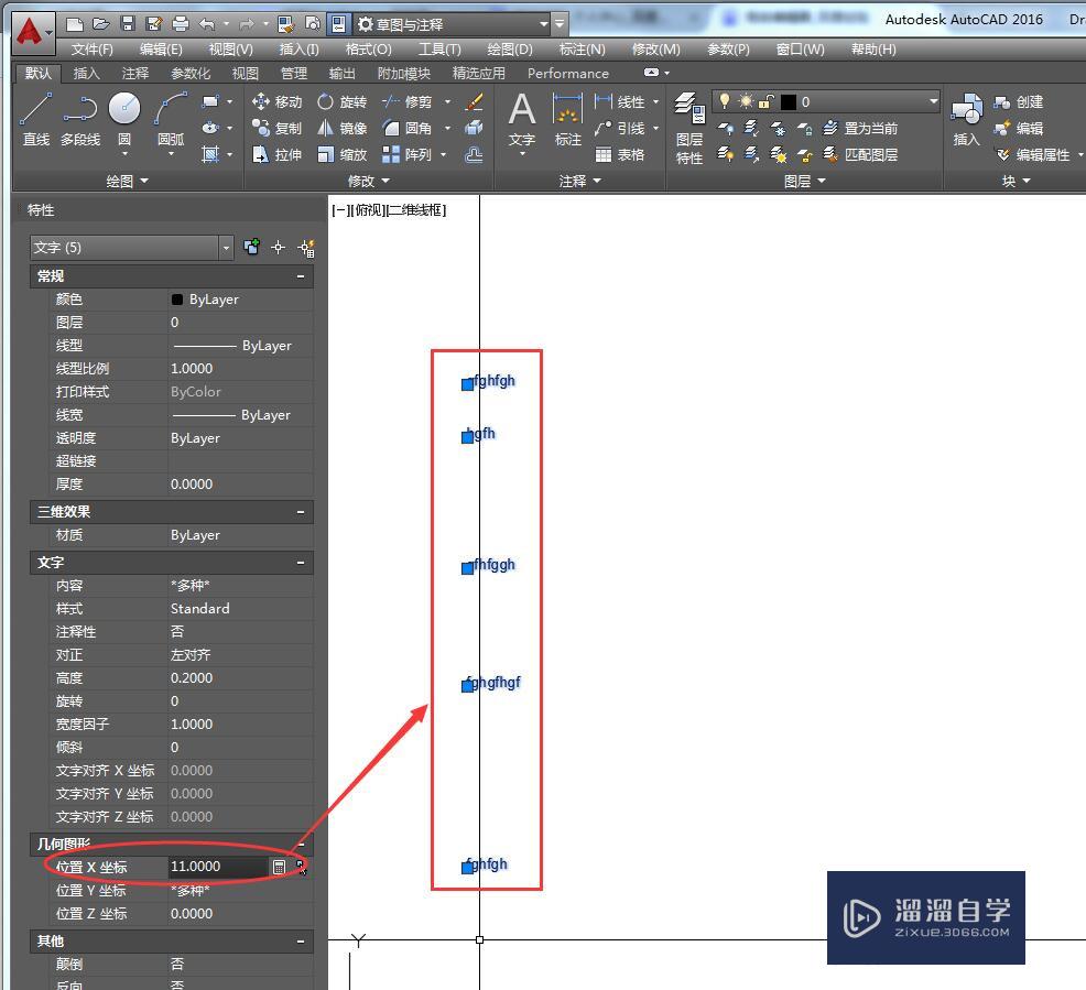 CAD文字位置怎么快速对齐(cad文字位置怎么快速对齐图形)