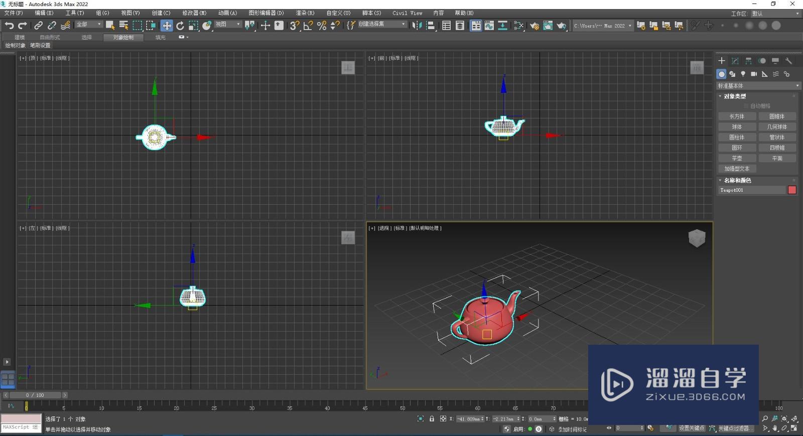 3DsMax的关键点怎么用