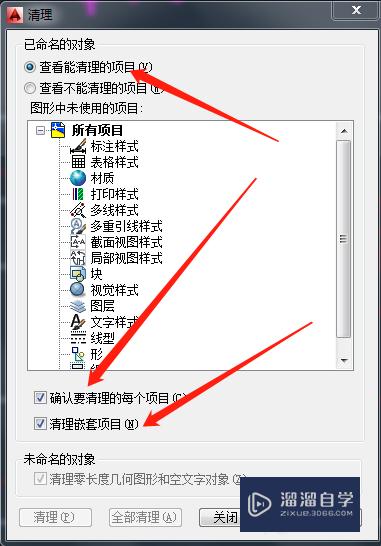CAD保存出现警告多重从属对象怎么办(cad保存时出现警告多重从属对象)