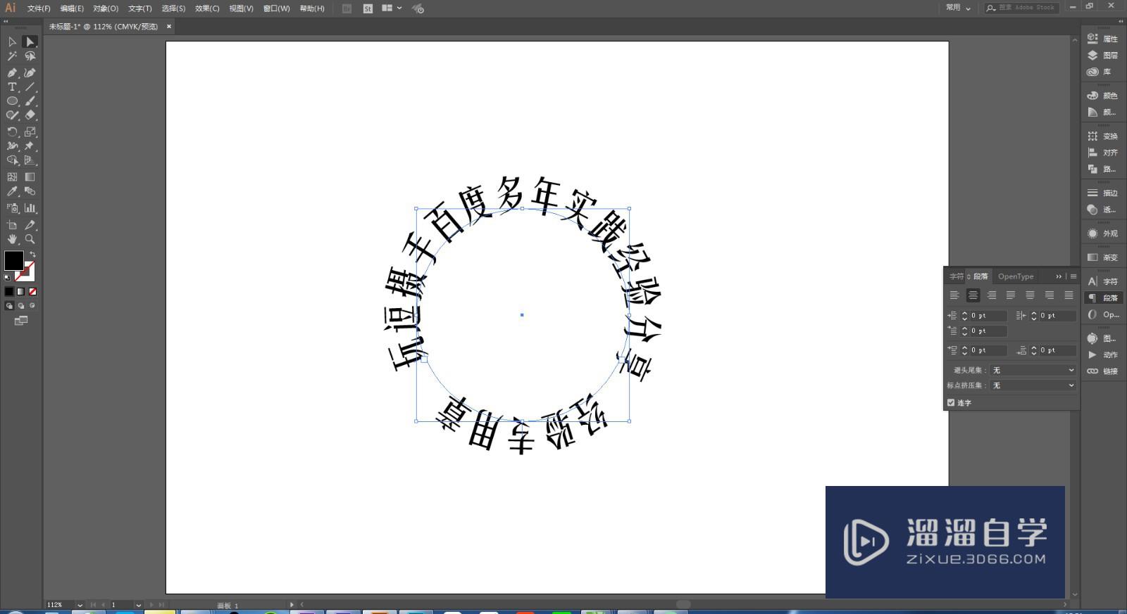 AI怎么制作印章(ai制作印章效果)