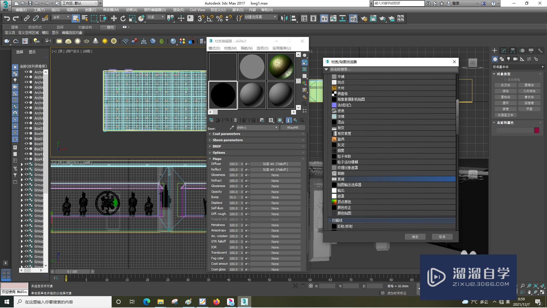 3DSMax怎样设置衰减类型