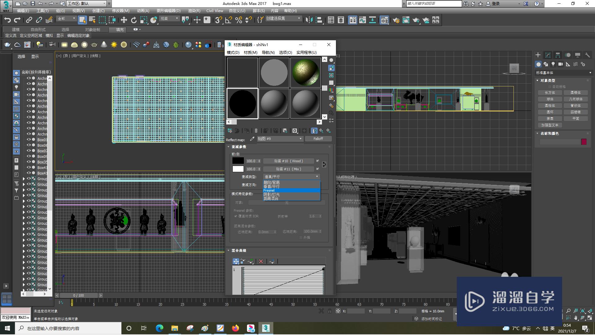 3DSMax怎样设置衰减类型