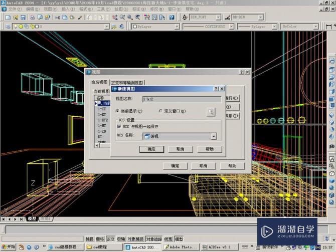 CAD如何绘制复杂的三维建筑(cad如何绘制复杂的三维建筑图)