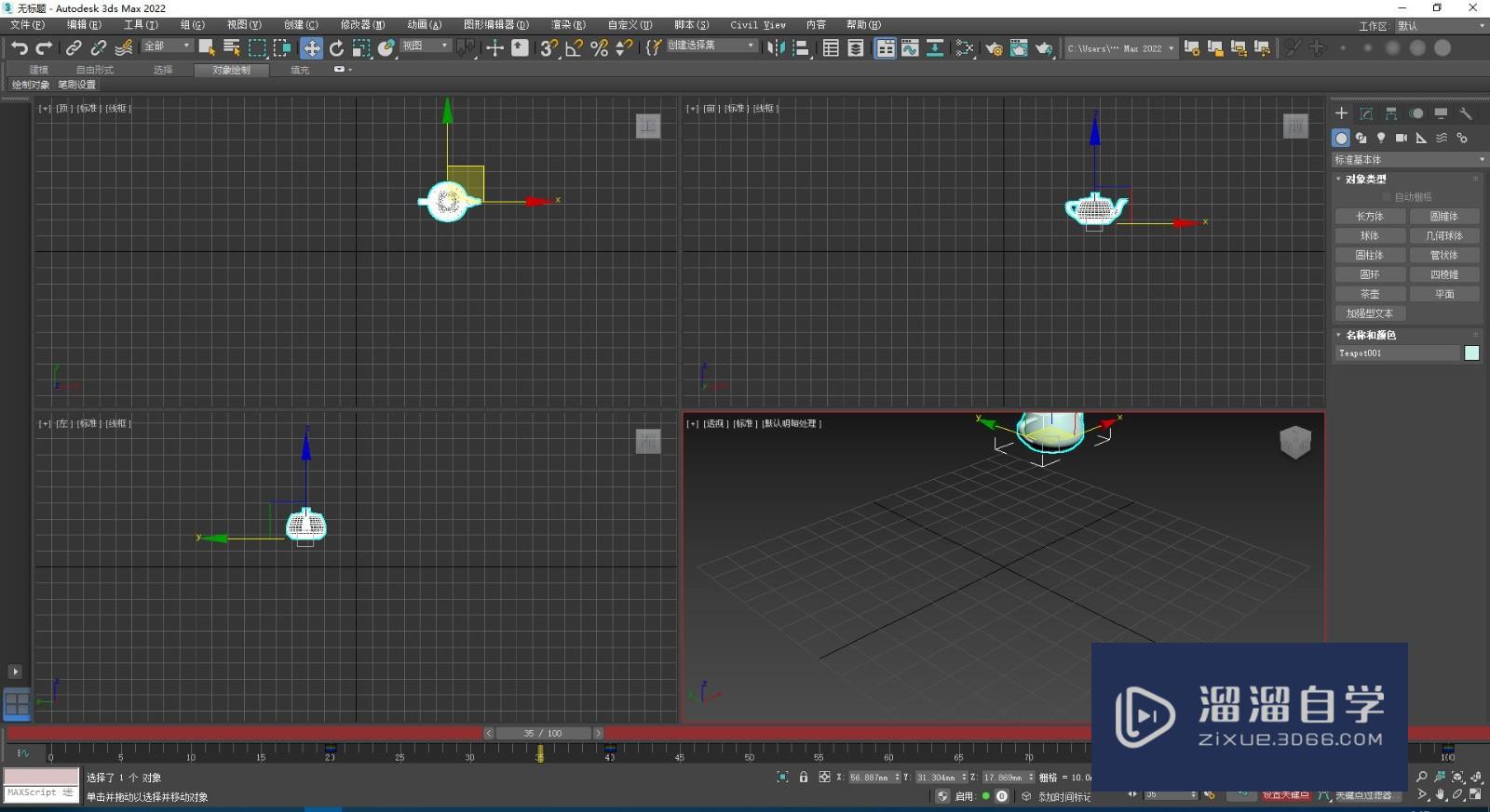 3DsMax的关键点怎么用