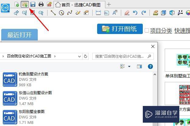 CAD看图软件打印图纸怎么设置(cad看图软件打印图纸怎么设置尺寸)