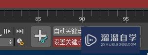 3DsMax的关键点怎么用