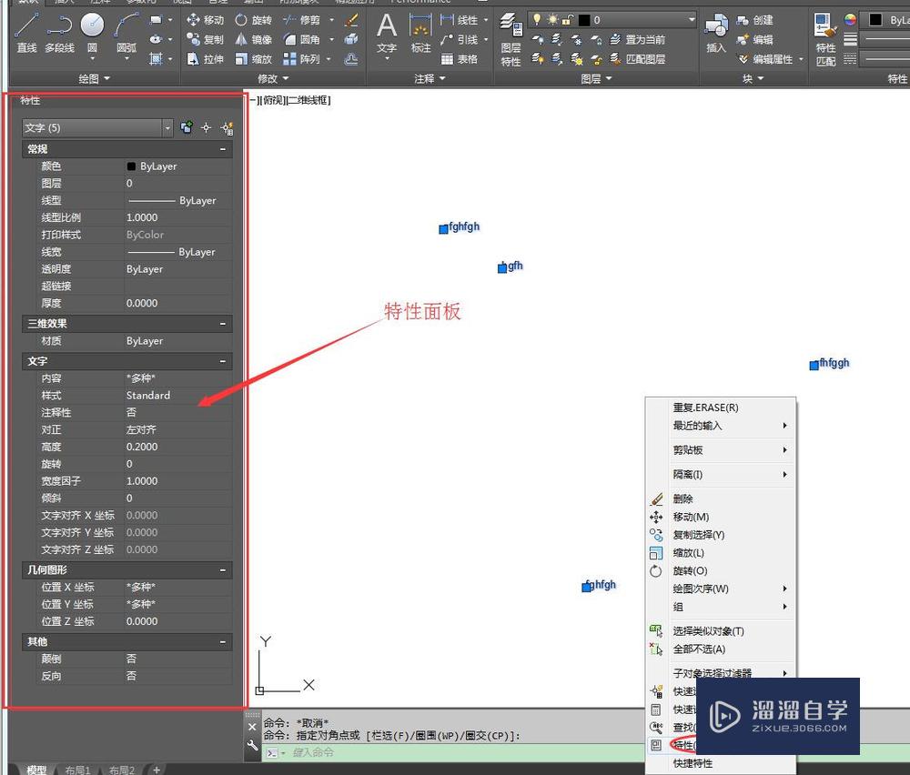 CAD文字位置怎么快速对齐(cad文字位置怎么快速对齐图形)