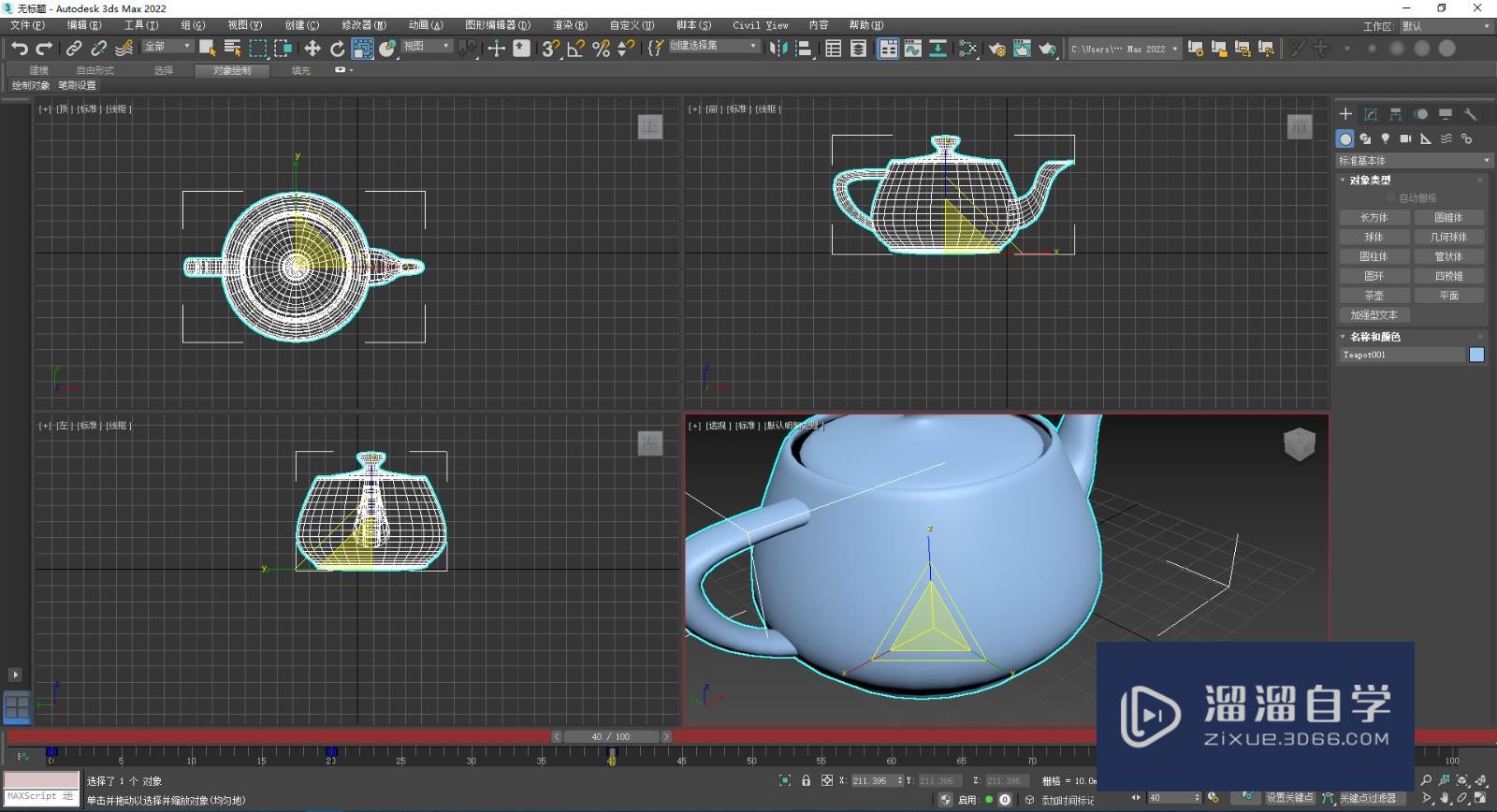 3DsMax的关键点怎么用