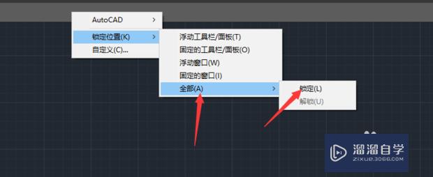 CAD怎样调出工具条并锁定位置(cad怎样调出工具条并锁定位置呢)