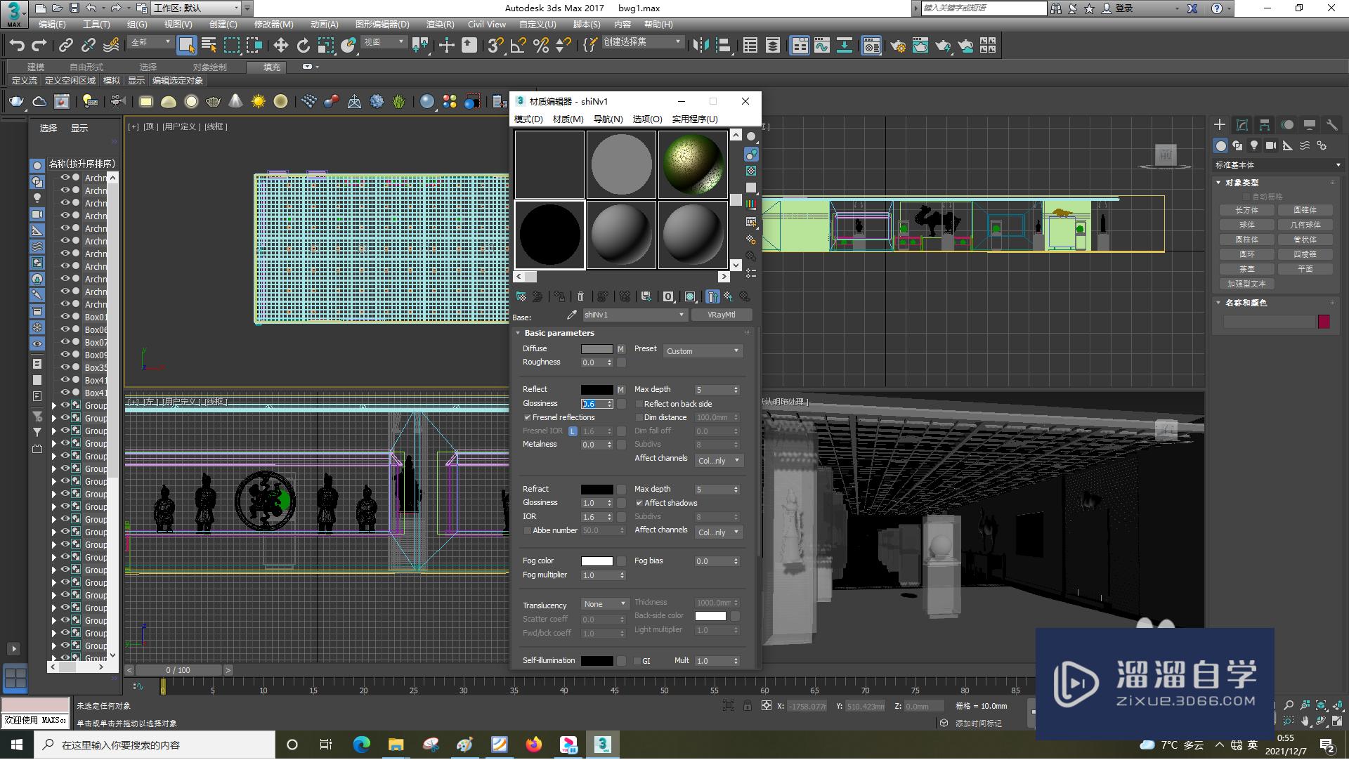 3DSMax怎样设置衰减类型