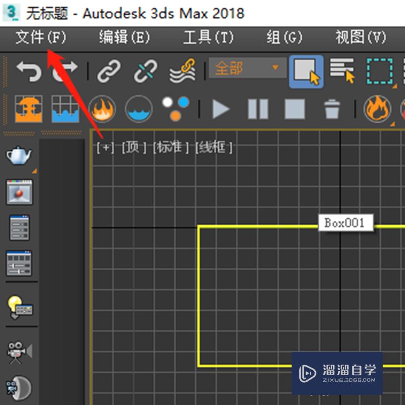 3DMax中怎么打开参考图？